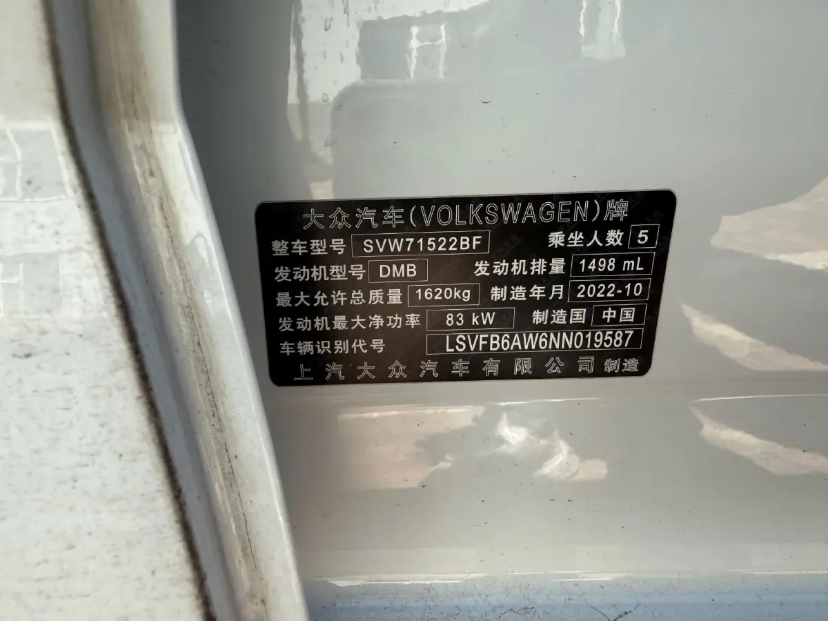 2023 Volkswagen Polo 1.5L 113HP L4 6AT,autocango,china used car exporter,china ev exporter,chinese used car exporter,chinese used ev exporter