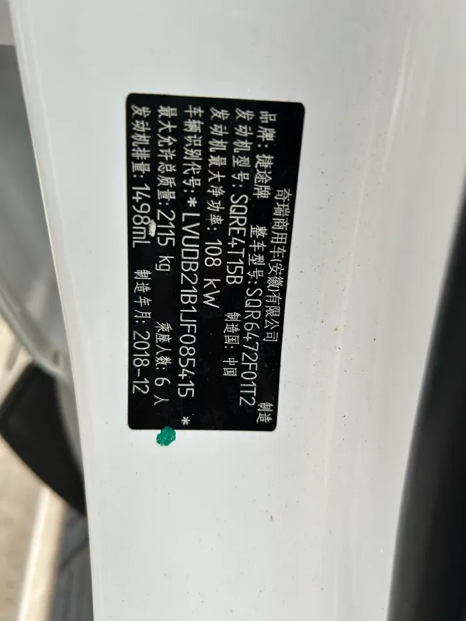 2018 SWM X7 1.5T 156HP L4 6AT,autocango,china used car exporter,china ev exporter,chinese used car exporter,chinese used ev exporter