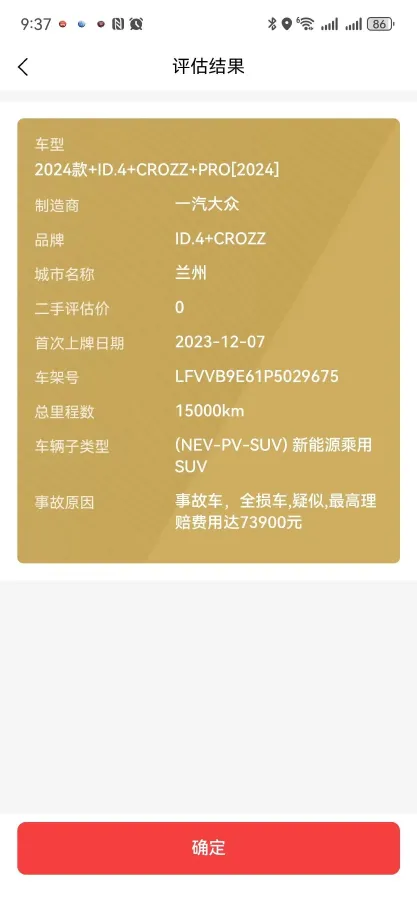 2022 Neta S Range Extended 231HP REEV 43.51KWH,autocango,china used car exporter,china ev exporter,chinese used car exporter,chinese used ev exporter