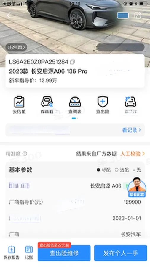 2023 Chery EV eQ7 BEV 53.87KWH,autocango,china used car exporter,china ev exporter,chinese used car exporter,chinese used ev exporter