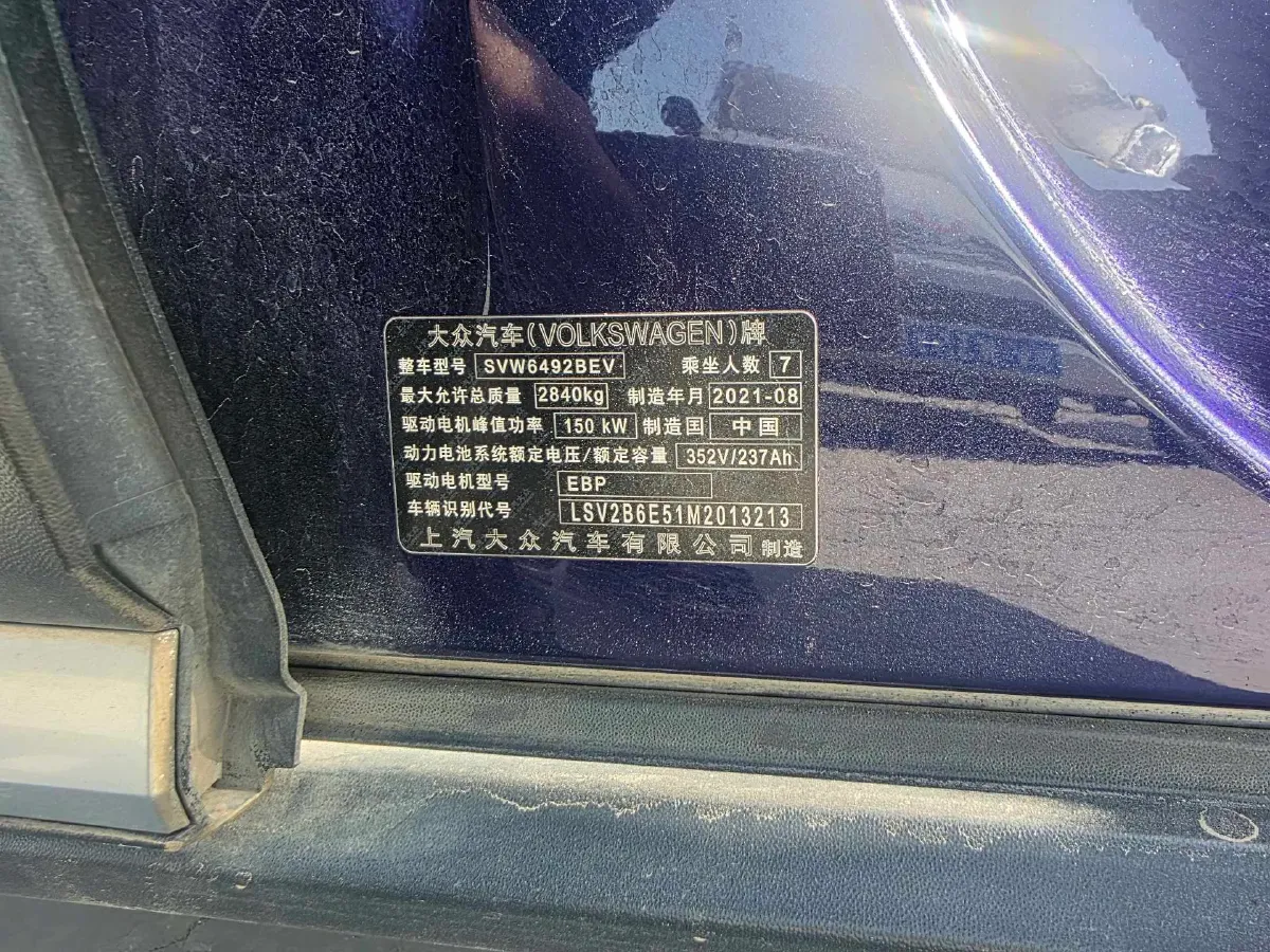 2021 Volkswagen ID.6 X BEV 83.4KWH,autocango,china used car exporter,china ev exporter,chinese used car exporter,chinese used ev exporter