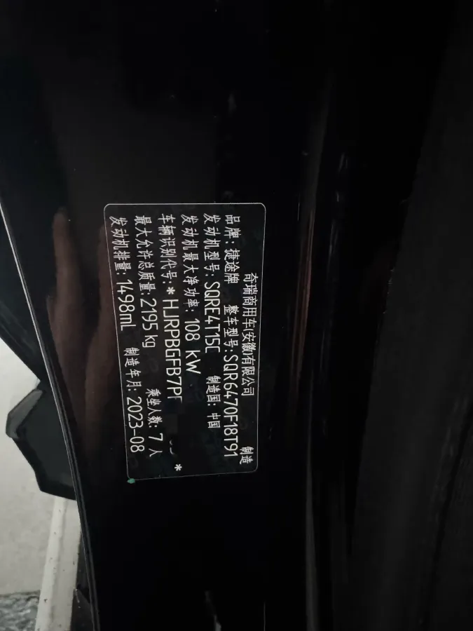 2024 Jetour X70 1.5T 156HP L4 6DCT,autocango,china used car exporter,china ev exporter,chinese used car exporter,chinese used ev exporter