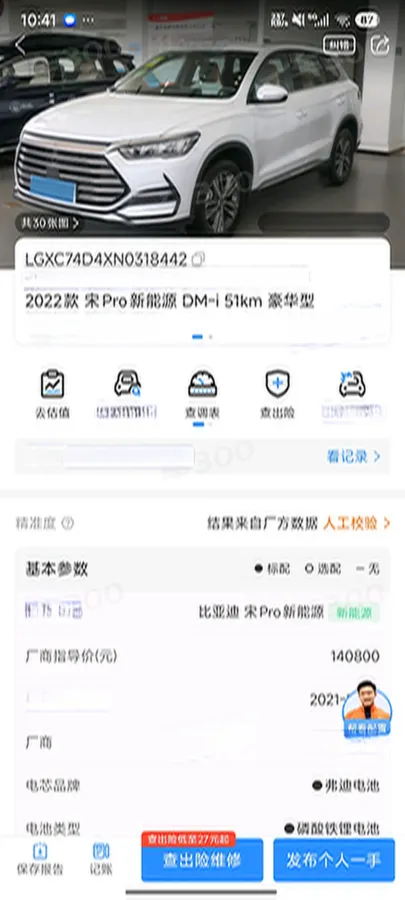 2022 Ruichi Auto EC35 BEV 82HP BEV 36.288KWH,autocango,china used car exporter,china ev exporter,chinese used car exporter,chinese used ev exporter