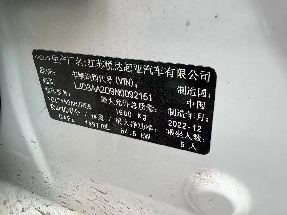 2023 Kia K3 1.5L 115HP L4 CVT,autocango,china used car exporter,china ev exporter,chinese used car exporter,chinese used ev exporter