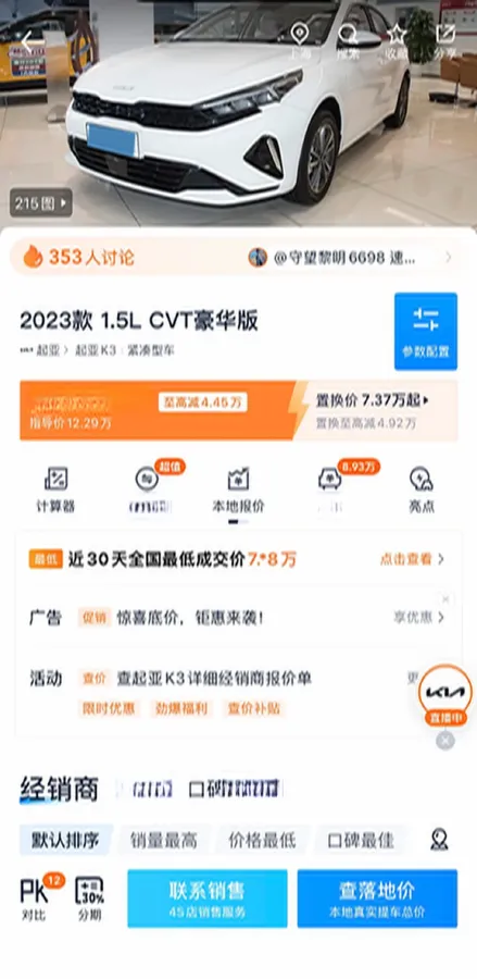 2023 Kia K3 1.5L 115HP L4 CVT,autocango,china used car exporter,china ev exporter,chinese used car exporter,chinese used ev exporter