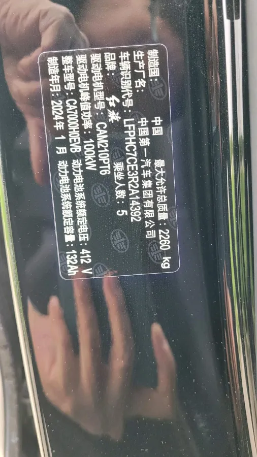 2023 HongQi E-QM5 BEV 54KWH,autocango,china used car exporter,china ev exporter,chinese used car exporter,chinese used ev exporter