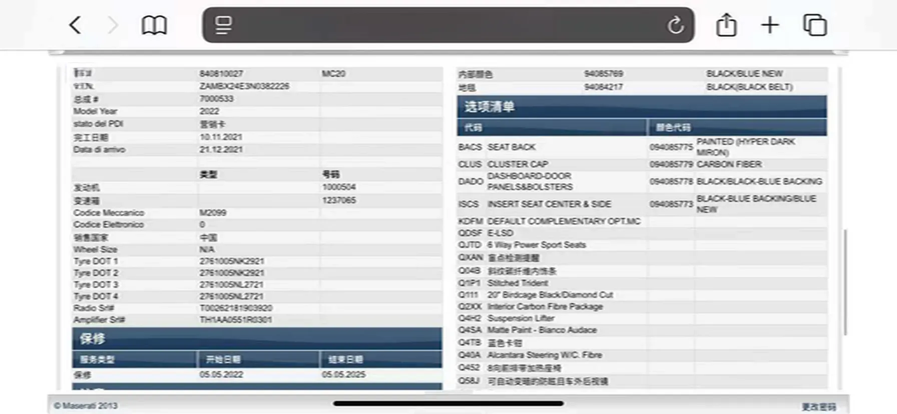 2020 Maserati MC20 3.0T 630HP V6 8DCT,autocango,china used car exporter,china ev exporter,chinese used car exporter,chinese used ev exporter