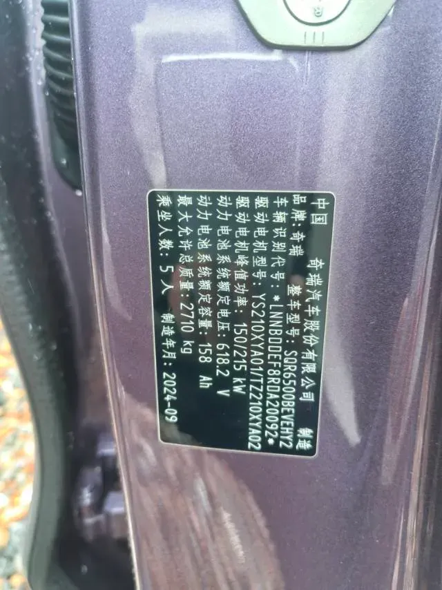 2024 HIMA R7 BEV 100KWH,autocango,china used car exporter,china ev exporter,chinese used car exporter,chinese used ev exporter