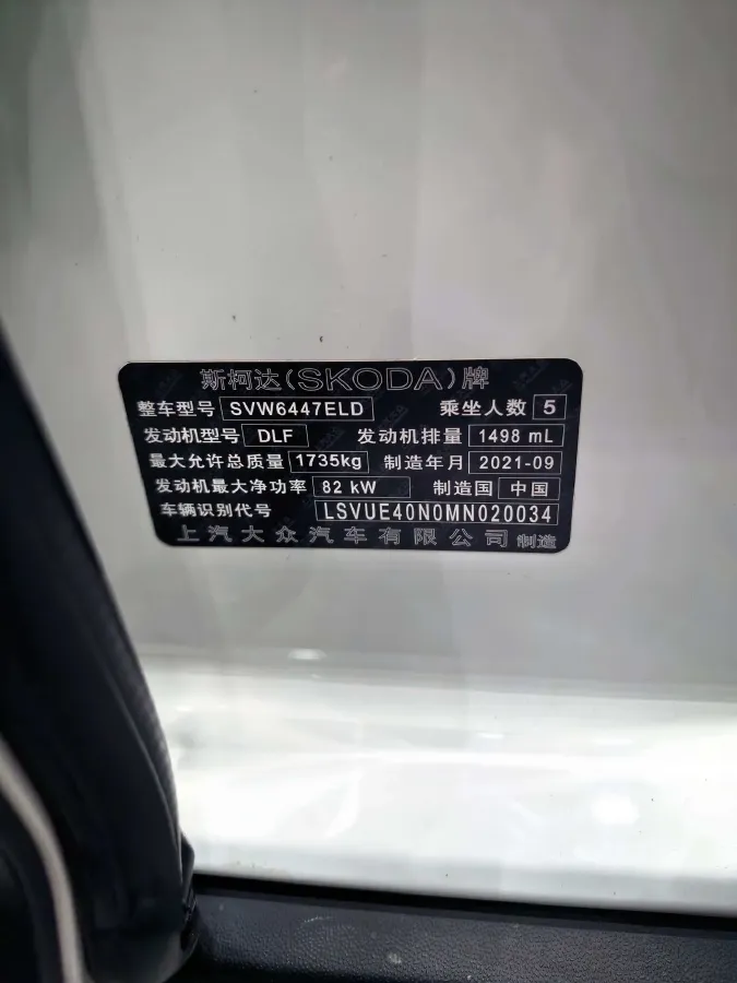 2021 Skoda Kamiq 1.5L 112HP L4 6AT,autocango,china used car exporter,china ev exporter,chinese used car exporter,chinese used ev exporter