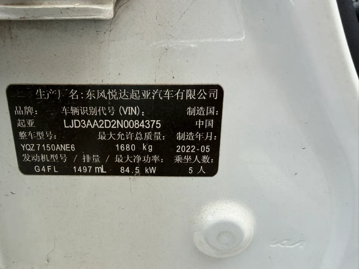 2021 Kia K3 1.5L 115HP L4 CVT,autocango,china used car exporter,china ev exporter,chinese used car exporter,chinese used ev exporter