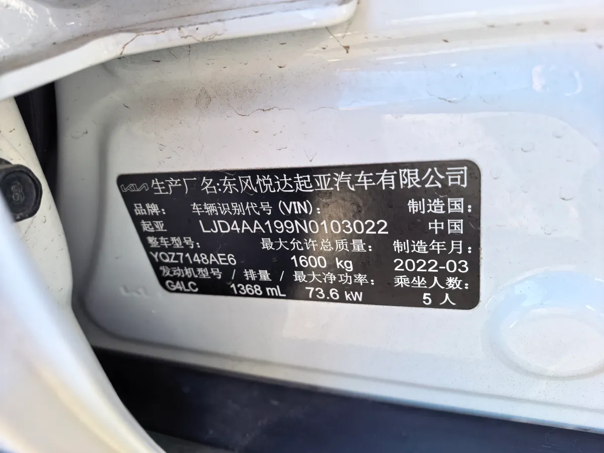 2021 Kia KX1 1.4L 100HP L4 CVT,autocango,china used car exporter,china ev exporter,chinese used car exporter,chinese used ev exporter