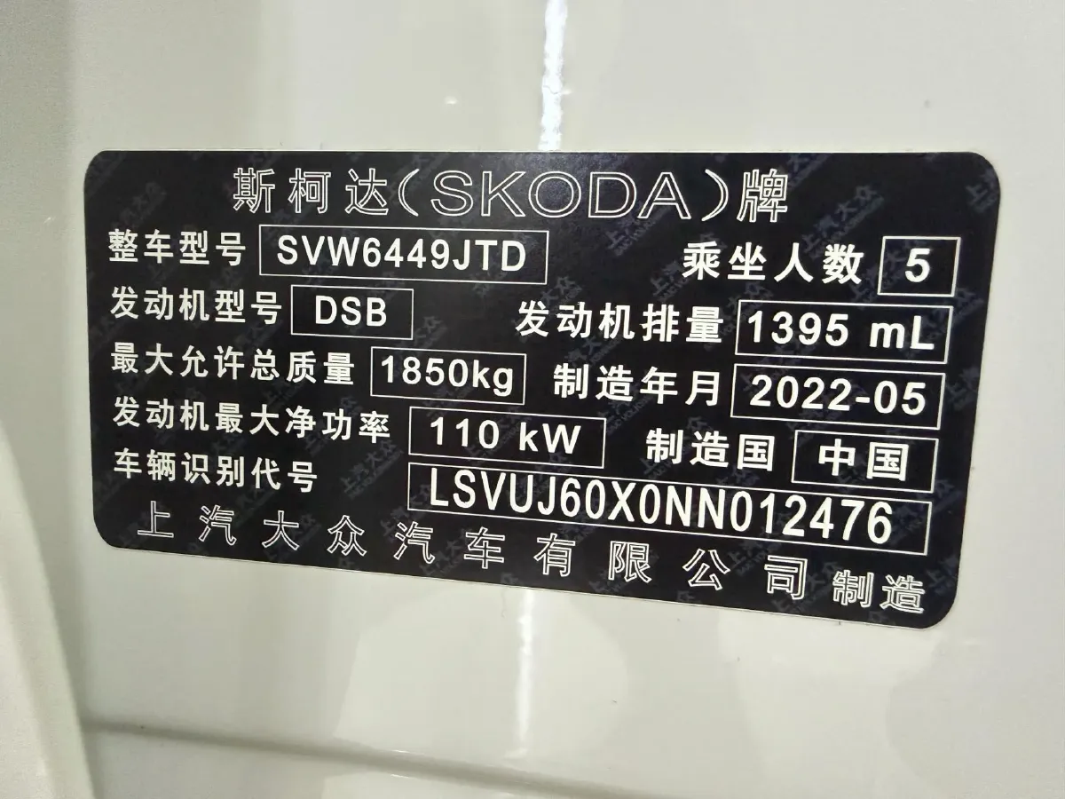 2022 Skoda Karoq 1.4T 150HP L4 7DCT,autocango,china used car exporter,china ev exporter,chinese used car exporter,chinese used ev exporter