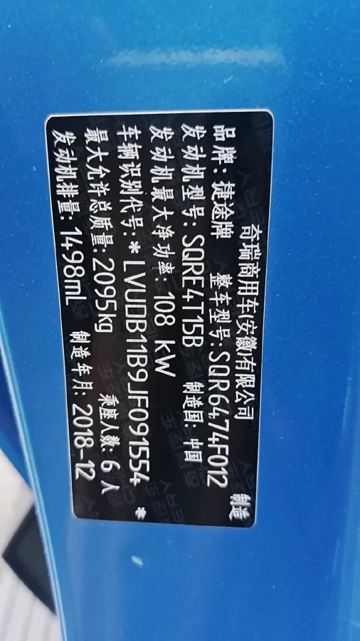 2019 Jetour X70S 1.5T 156HP L4 6MT,autocango,china used car exporter,china ev exporter,chinese used car exporter,chinese used ev exporter