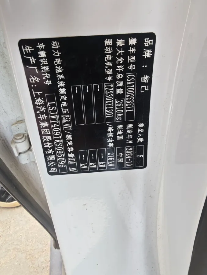 2024 IM L6 BEV 75KWH,autocango,china used car exporter,china ev exporter,chinese used car exporter,chinese used ev exporter