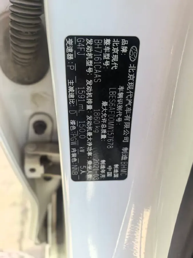 2021 Hyundai La Festa 1.6T 204HP L4 7DCT,autocango,china used car exporter,china ev exporter,chinese used car exporter,chinese used ev exporter