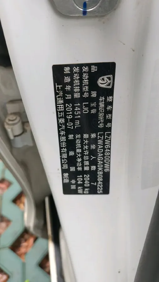 2019 BaoJun 730 1.5T 147HP L4 CVT,autocango,china used car exporter,china ev exporter,chinese used car exporter,chinese used ev exporter