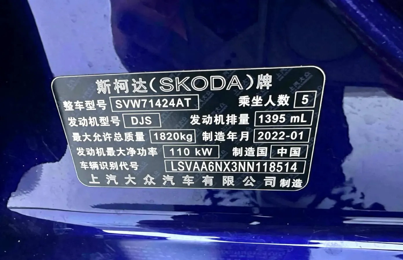 2021 Skoda Octavia 1.4T 150HP L4 7DCT,autocango,china used car exporter,china ev exporter,chinese used car exporter,chinese used ev exporter