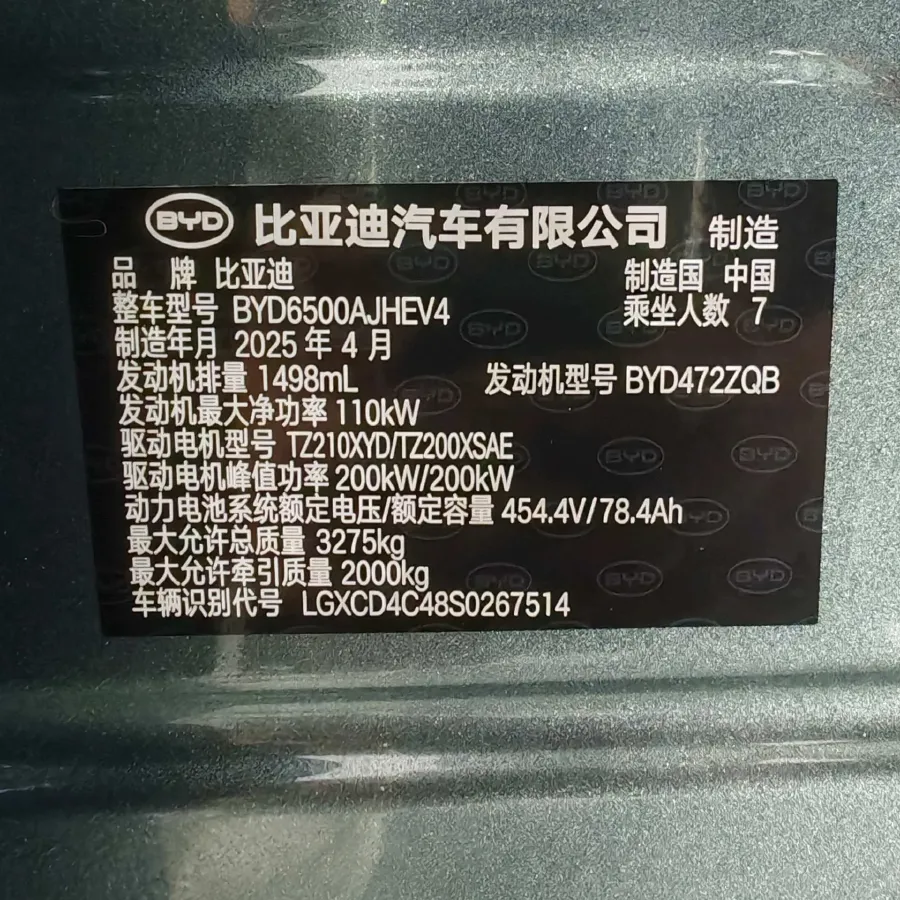 2025 BYD TangL 1.5T 156HP L4 E-CVT PHEV,autocango,china used car exporter,china ev exporter,chinese used car exporter,chinese used ev exporter
