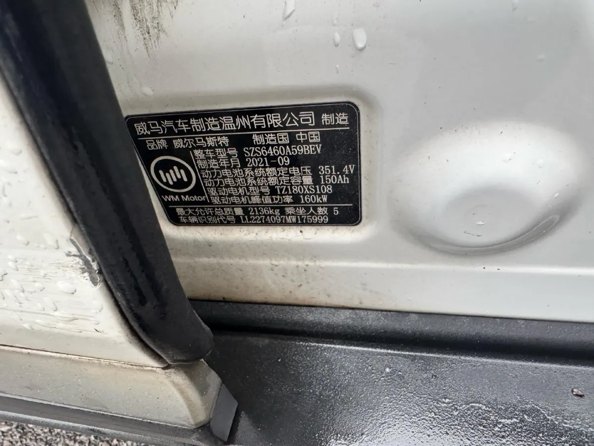 2022 Weltmeister EX5 BEV 52.704KWH,autocango,china used car exporter,china ev exporter,chinese used car exporter,chinese used ev exporter