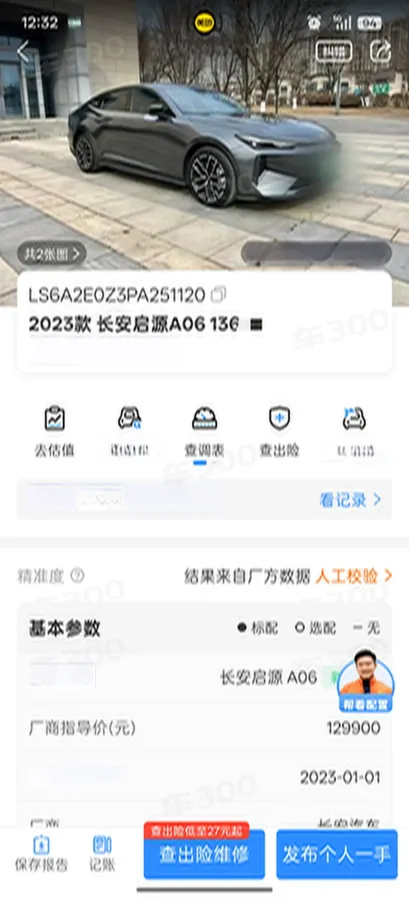 2023 ChangAn QiYuan A07 1.5L 95HP L4 REEV 28.4KWH,autocango,china used car exporter,china ev exporter,chinese used car exporter,chinese used ev exporter