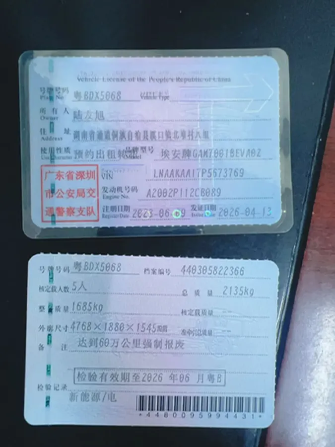 2023 Aion S BEV 55.2KWH,autocango,china used car exporter,china ev exporter,chinese used car exporter,chinese used ev exporter