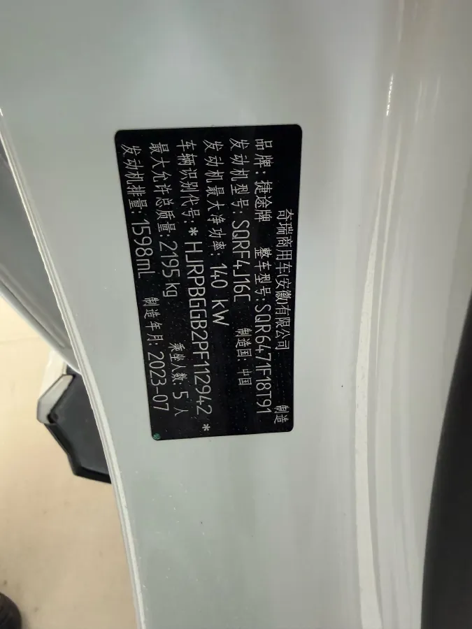 2023 Jetour X70 Plus 1.6T 197HP L4 7DCT,autocango,china used car exporter,china ev exporter,chinese used car exporter,chinese used ev exporter