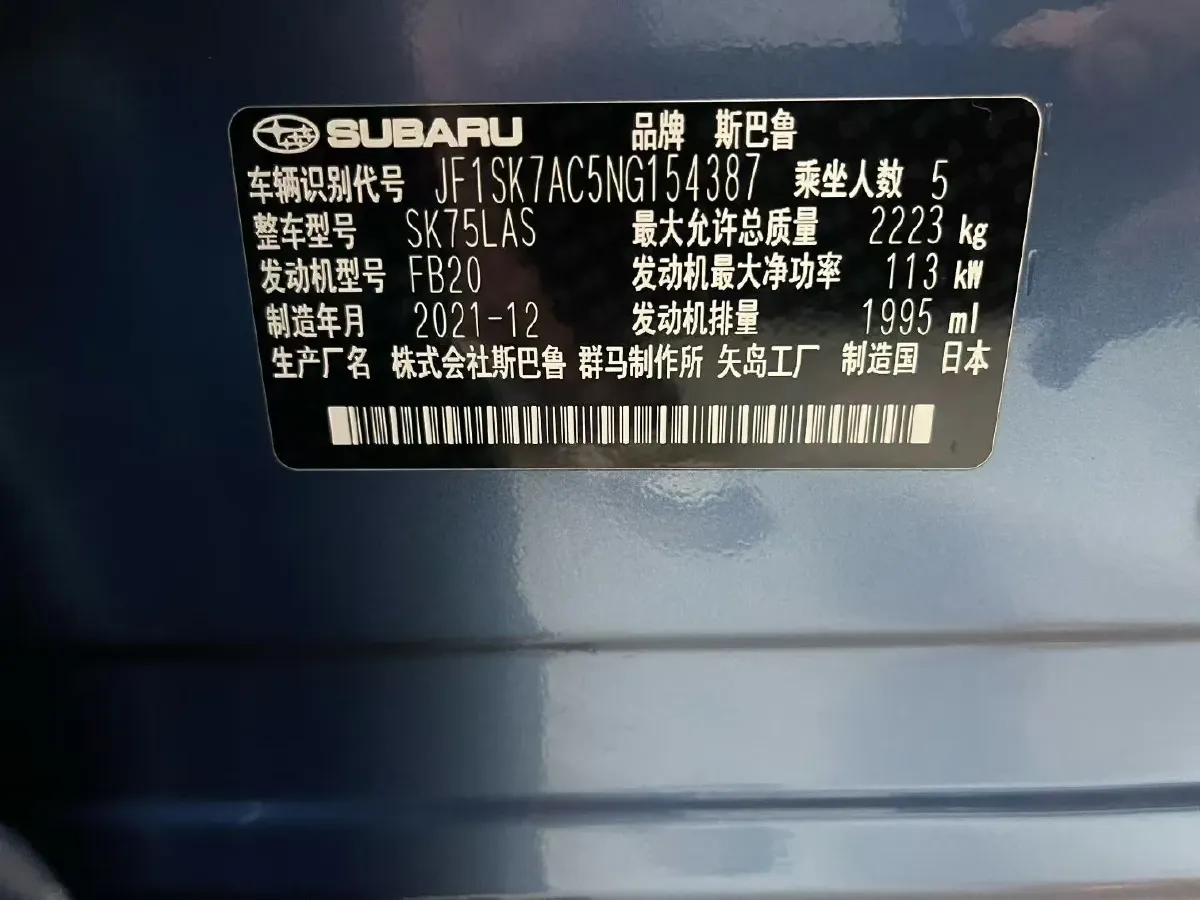 2022 Subaru Forester 2.0L 154HP H4 CVT,autocango,china used car exporter,china ev exporter,chinese used car exporter,chinese used ev exporter