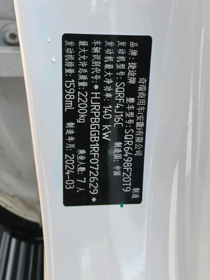 2024 Jetour X90 Plus 1.6T 197HP L4 7DCT,autocango,china used car exporter,china ev exporter,chinese used car exporter,chinese used ev exporter