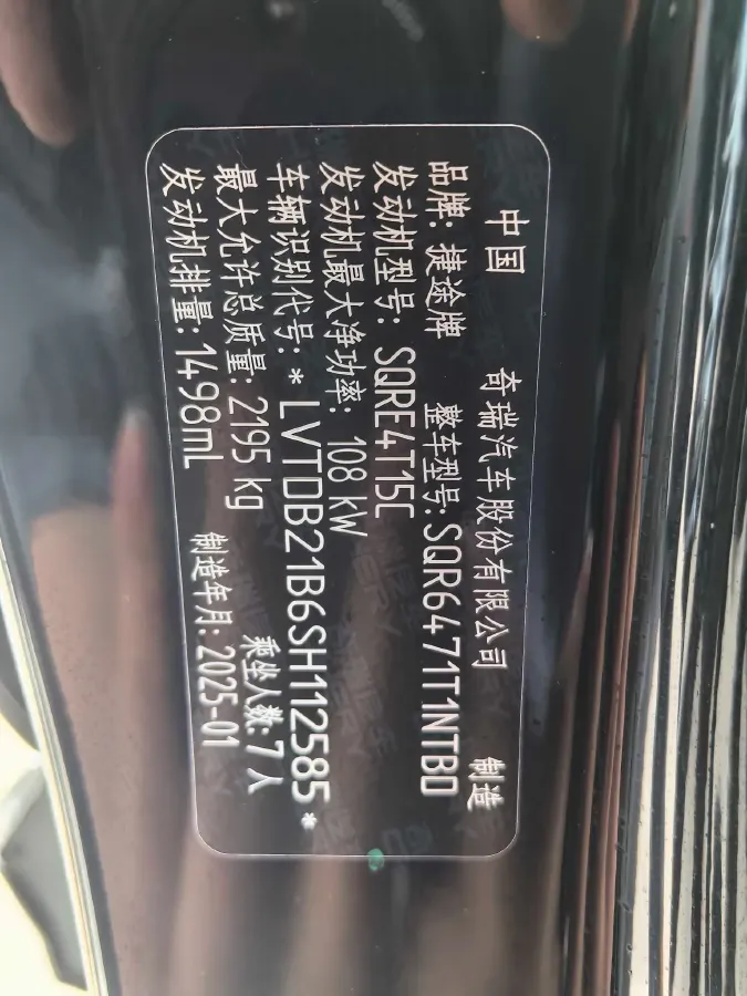 2025 Jetour X70 Plus 1.5T 156HP L4 6DCT,autocango,china used car exporter,china ev exporter,chinese used car exporter,chinese used ev exporter