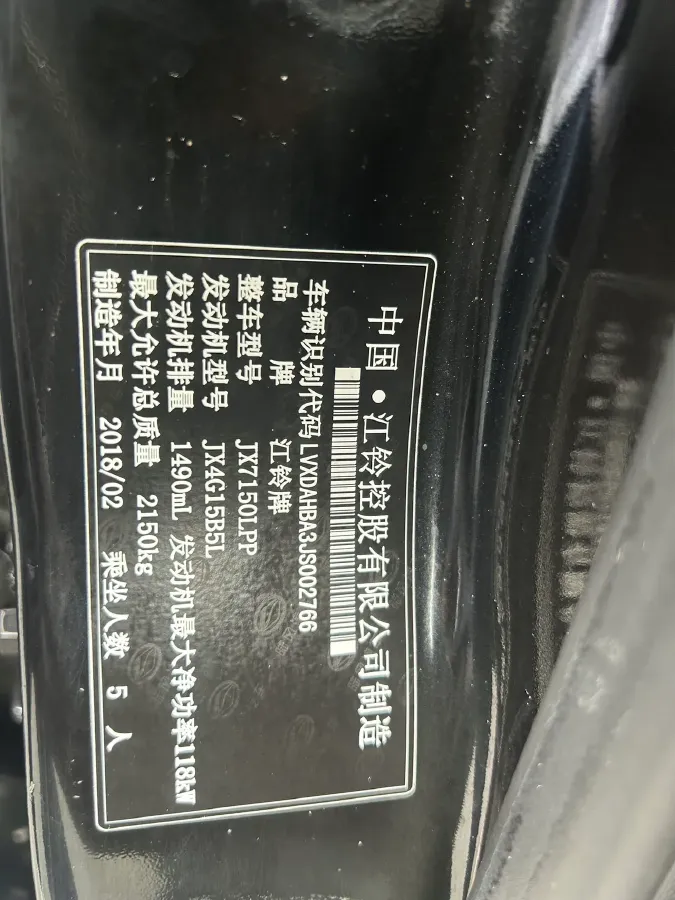 2018 Landwind X7 1.5T 163HP L4 8AT,autocango,china used car exporter,china ev exporter,chinese used car exporter,chinese used ev exporter