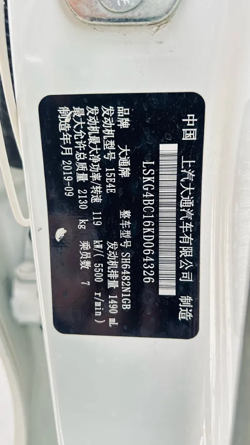 2019 MAXUS G50 1.5T 169HP L4 7DCT,autocango,china used car exporter,china ev exporter,chinese used car exporter,chinese used ev exporter