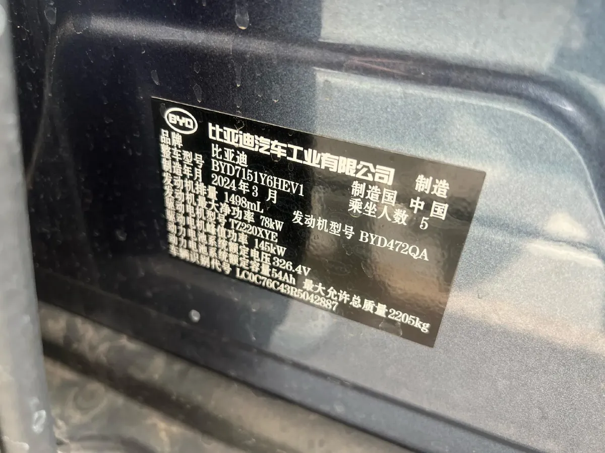 2024 BYD Seal 1.5L 110HP L4 E-CVT PHEV 17.6KWH,autocango,china used car exporter,china ev exporter,chinese used car exporter,chinese used ev exporter