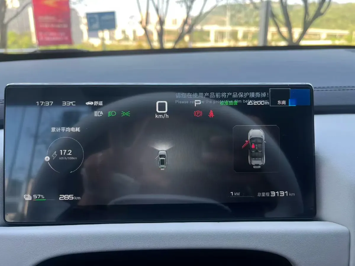 2025 FangChengBao Tai 3 BEV,autocango,china used car exporter,china ev exporter,chinese used car exporter,chinese used ev exporter