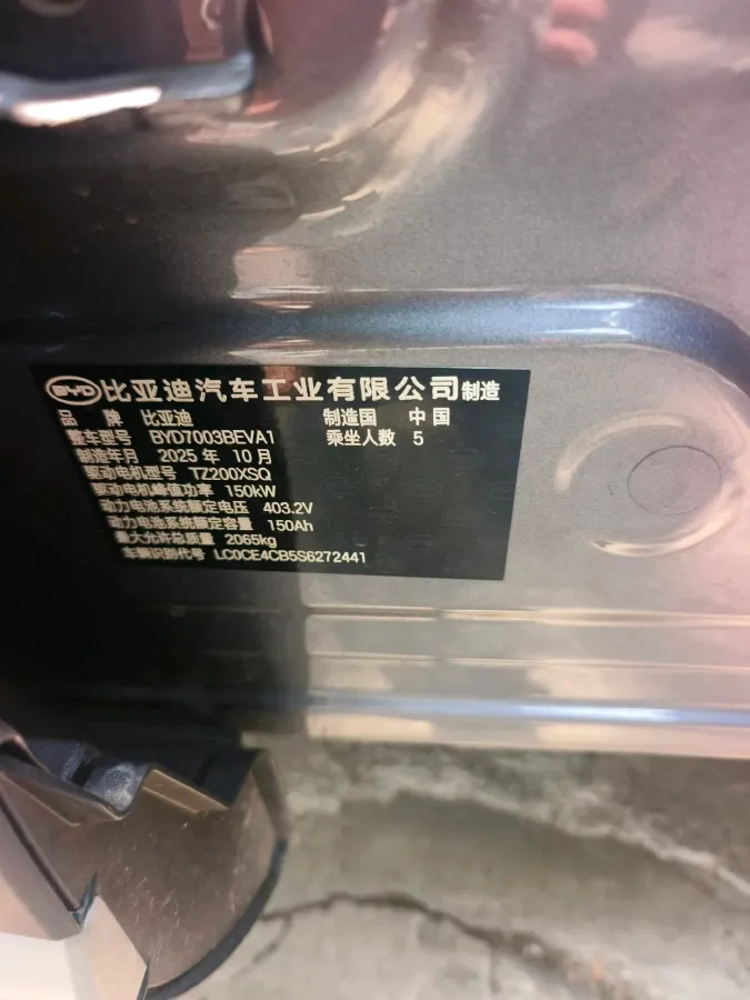 2025 BYD Yuan Plus BEV 60.48KWH,autocango,china used car exporter,china ev exporter,chinese used car exporter,chinese used ev exporter