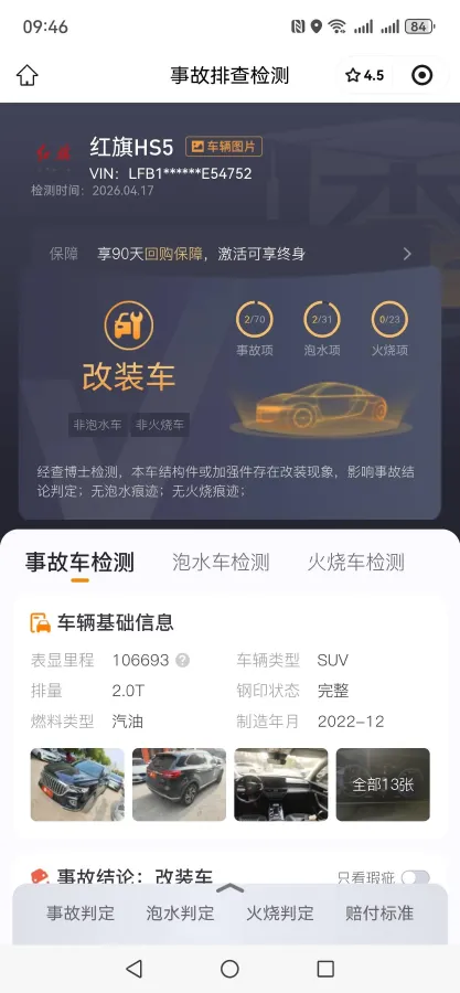 2022 HongQi HS5 2.0T 224HP L4 6AT,autocango,china used car exporter,china ev exporter,chinese used car exporter,chinese used ev exporter