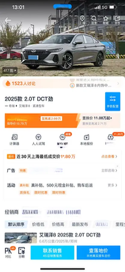 2023 Chery Arrizo 8 2.0T 254HP L4 7DCT,autocango,china used car exporter,china ev exporter,chinese used car exporter,chinese used ev exporter