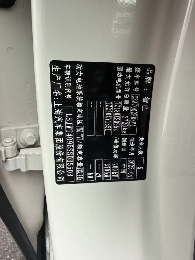 2025 IM L6 BEV,autocango,china used car exporter,china ev exporter,chinese used car exporter,chinese used ev exporter