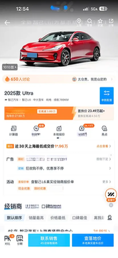 2025 IM L6 BEV,autocango,china used car exporter,china ev exporter,chinese used car exporter,chinese used ev exporter