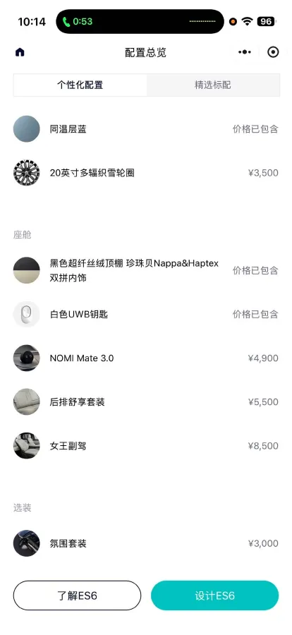 2025 NIO ES6 BEV,autocango,china used car exporter,china ev exporter,chinese used car exporter,chinese used ev exporter