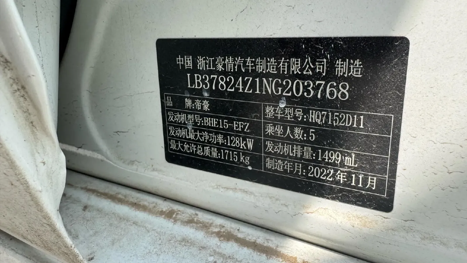 2022 Geely Binray 1.5T 181HP L4 7DCT,autocango,china used car exporter,china ev exporter,chinese used car exporter,chinese used ev exporter