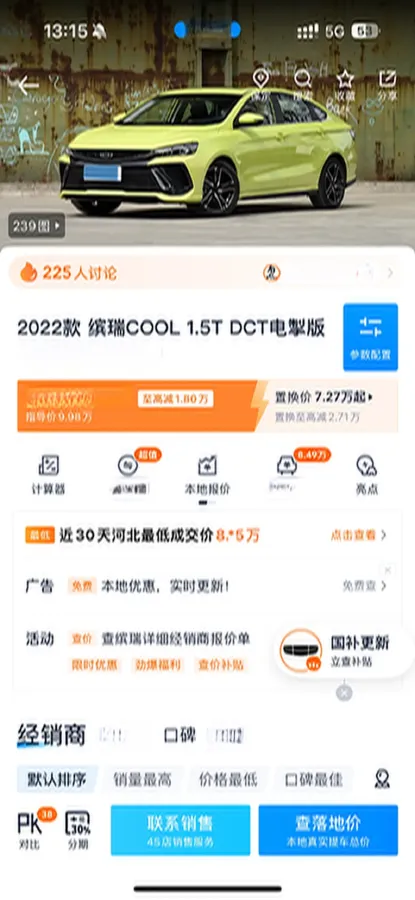 2022 Geely Binray 1.5T 181HP L4 7DCT,autocango,china used car exporter,china ev exporter,chinese used car exporter,chinese used ev exporter