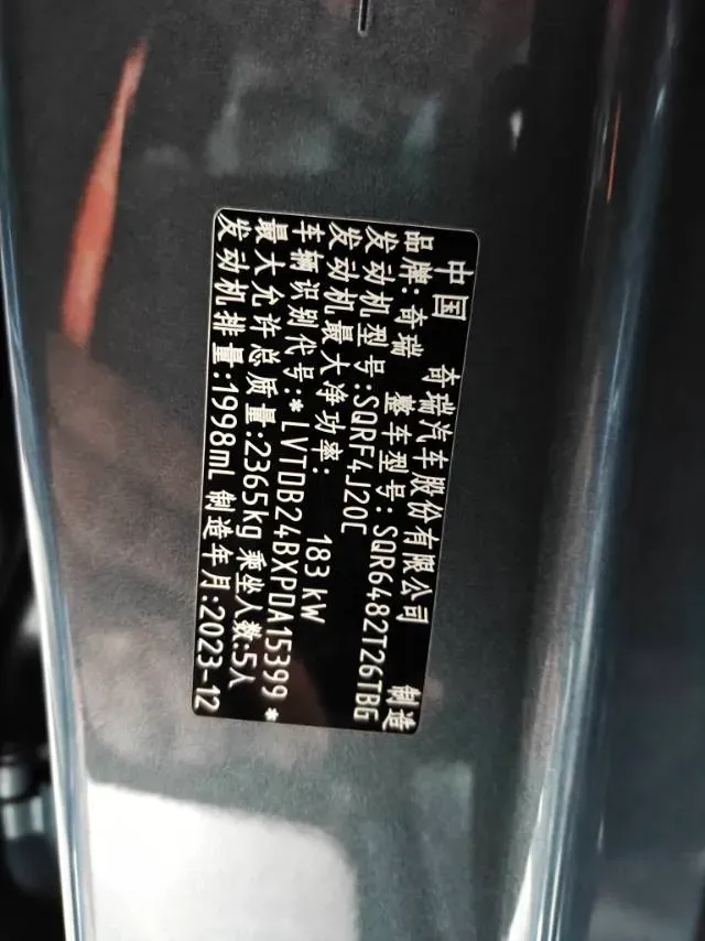 2023 Chery Tiggo 9 2.0T 261HP L4 8AT,autocango,china used car exporter,china ev exporter,chinese used car exporter,chinese used ev exporter