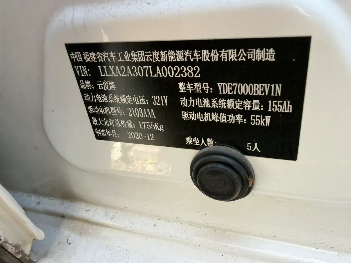 2020 Yudo π1 BEV 49.8KWH,autocango,china used car exporter,china ev exporter,chinese used car exporter,chinese used ev exporter