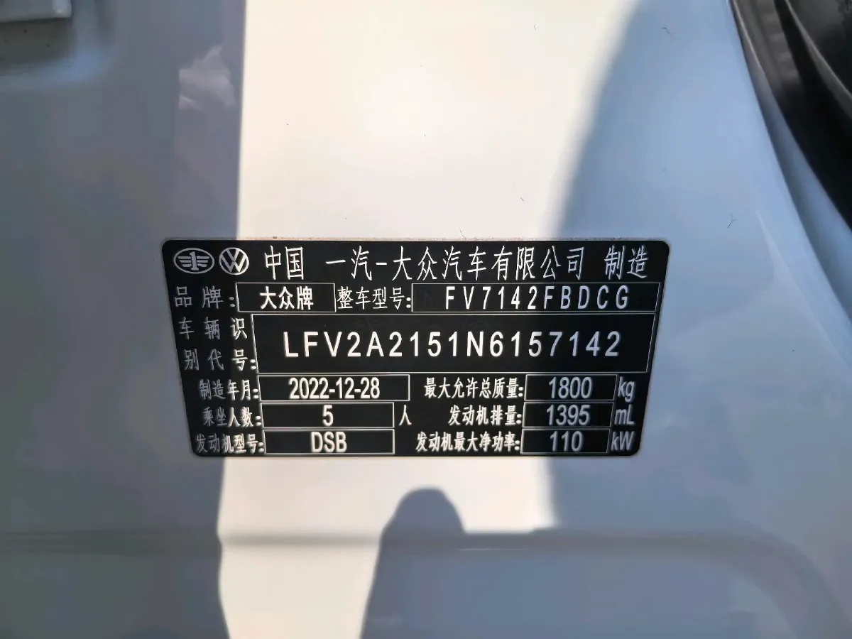 2023 Volkswagen Bora 1.4T 150HP L4 7DCT,autocango,china used car exporter,china ev exporter,chinese used car exporter,chinese used ev exporter