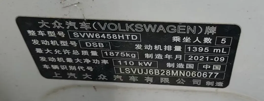 2021 Volkswagen Tharu 1.4T 150HP L4 7DCT,autocango,china used car exporter,china ev exporter,chinese used car exporter,chinese used ev exporter