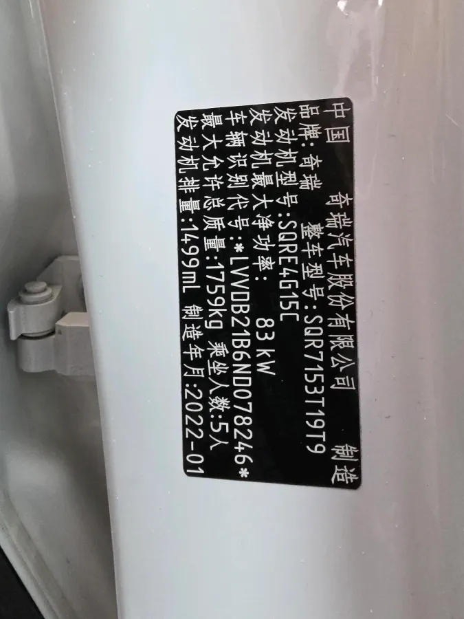 2022 Chery Tiggo 5x 1.5L 116HP L4 CVT,autocango,china used car exporter,china ev exporter,chinese used car exporter,chinese used ev exporter