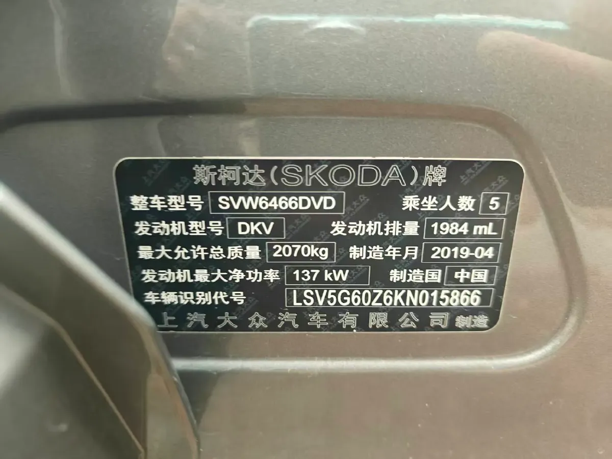 2019 Skoda Kodiak GT 2.0T 186HP L4 7DCT,autocango,china used car exporter,china ev exporter,chinese used car exporter,chinese used ev exporter