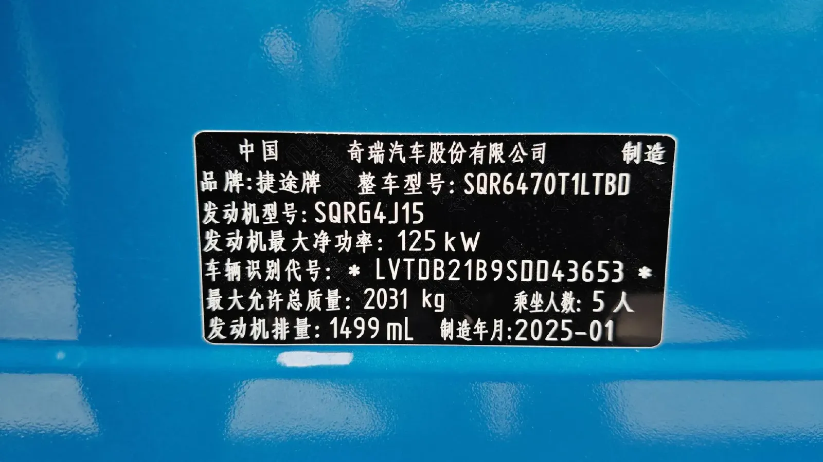 2025 Jetour Freeman 1.5T 184HP L4 7DCT,autocango,china used car exporter,china ev exporter,chinese used car exporter,chinese used ev exporter