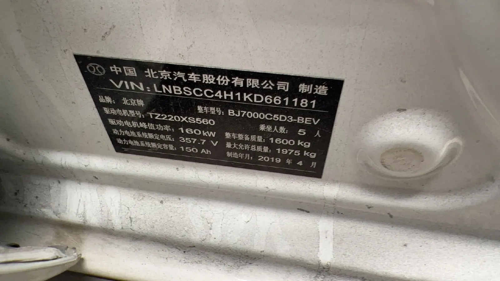2018 BeiJing Auto EU5 BEV 53.66KWH,autocango,china used car exporter,china ev exporter,chinese used car exporter,chinese used ev exporter