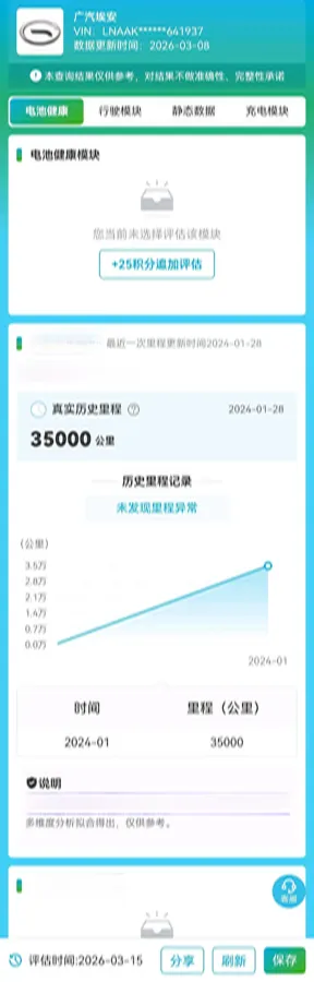 2022 Aion S BEV 60KWH,autocango,china used car exporter,china ev exporter,chinese used car exporter,chinese used ev exporter